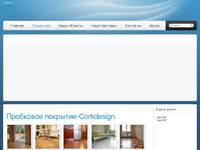 ��� ������������ ����� ������� - ��������� ��������-Corkdesign